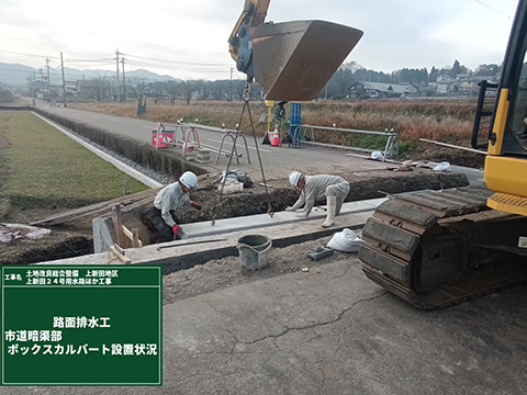 施工写真